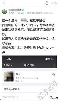 汕头渣男爆料视频网友群,揭秘网络暴力下的情感漩涡 第3张 汕头渣男爆料视频网友群,揭秘网络暴力下的情感漩涡 第3张