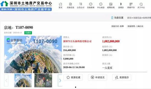 深圳今日头条最新爆料,今日头条揭秘重大事件内幕