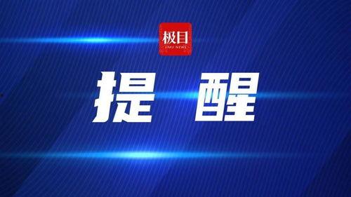 极目新闻爆料慧泊的视频,极目新闻视频揭露事件真相