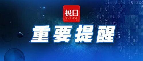 极目新闻爆料慧泊的视频,极目新闻视频揭露事件真相 第2张 极目新闻爆料慧泊的视频,极目新闻视频揭露事件真相 第2张