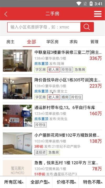湖南房产新闻爆料平台官网,聚焦楼市动态,解码房产资讯 第3张 湖南房产新闻爆料平台官网,聚焦楼市动态,解码房产资讯 第3张