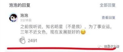 圈内 爆料 app,揭秘娱乐圈幕后真相 第3张 圈内 爆料 app,揭秘娱乐圈幕后真相 第3张
