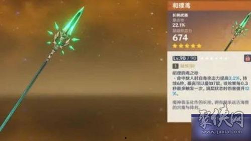 原神4.8卡池爆料最新消息,新角色与限定武器即将登场，惊喜连连！  第3张