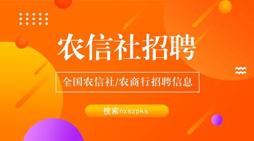 山西农信社最新爆料,揭秘改革动向与未来发展蓝图 第3张 山西农信社最新爆料,揭秘改革动向与未来发展蓝图 第3张