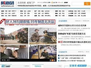 威海网红爆料新闻事件,揭秘背后真相 第2张 威海网红爆料新闻事件,揭秘背后真相 第2张