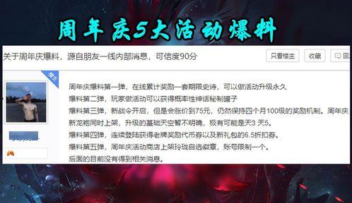 最新爆料活动,神秘活动即将掀起热潮! 第1张 最新爆料活动,神秘活动即将掀起热潮! 第1张