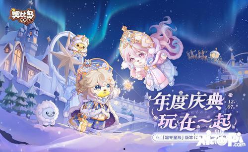 奥比岛最新家具爆料,最新爆料抢先看! 第2张 奥比岛最新家具爆料,最新爆料抢先看! 第2张