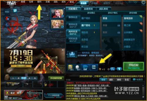 逆战最新僚机爆料图片高清,高清图解未来战场利器  第3张