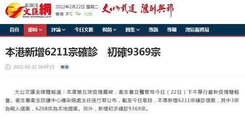 香港最新疫情爆料,多区现新增病例,防疫措施再升级 第1张 香港最新疫情爆料,多区现新增病例,防疫措施再升级 第1张