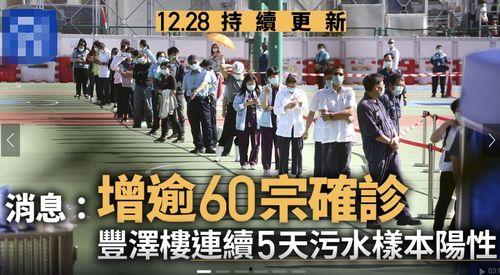 香港最新疫情爆料,多区现新增病例,防疫措施再升级 第3张 香港最新疫情爆料,多区现新增病例,防疫措施再升级 第3张