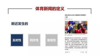 第一章新闻爆料,揭秘新闻爆料的背后真相 第1张 第一章新闻爆料,揭秘新闻爆料的背后真相 第1张