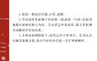 第一章新闻爆料,揭秘新闻爆料的背后真相 第3张 第一章新闻爆料,揭秘新闻爆料的背后真相 第3张