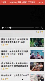 娱乐爆料阅读小程序,明星幕后故事大公开! 第1张 娱乐爆料阅读小程序,明星幕后故事大公开! 第1张