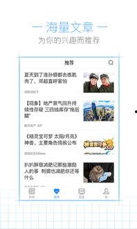 娱乐爆料阅读小程序,明星幕后故事大公开! 第3张 娱乐爆料阅读小程序,明星幕后故事大公开! 第3张