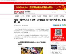 爆料新闻要不要钱