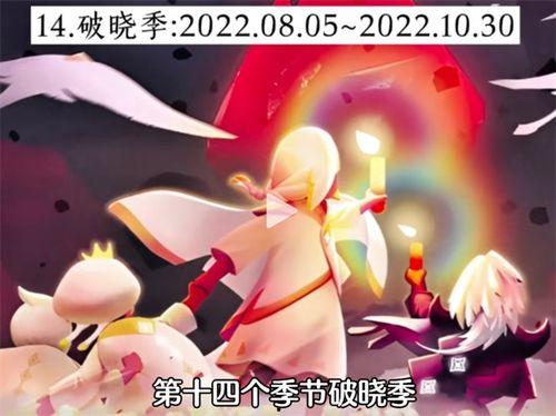 光遇最新爆料新季节,神秘幻境,探寻永恒之光 第3张 光遇最新爆料新季节,神秘幻境,探寻永恒之光 第3张