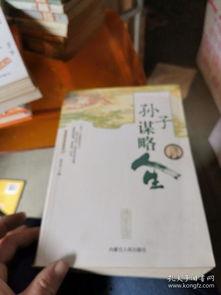 孙子谋略在线观看,在线解析古代兵法智慧 第2张 孙子谋略在线观看,在线解析古代兵法智慧 第2张