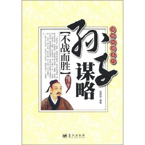 孙子谋略在线观看,在线解析古代兵法智慧 第3张 孙子谋略在线观看,在线解析古代兵法智慧 第3张