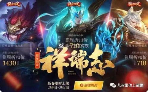 龙年新皮肤爆料视频下载,揭秘龙年新皮肤神秘面纱  第2张