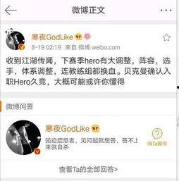 教练寒夜最新爆料,揭秘教练最新动态与幕后故事  第3张