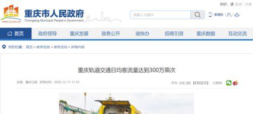 重庆5号线爆料最新消息,揭秘地铁新线通车时间与站点分布 第2张 重庆5号线爆料最新消息,揭秘地铁新线通车时间与站点分布 第2张