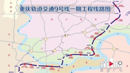重庆5号线爆料最新消息,揭秘地铁新线通车时间与站点分布 第3张 重庆5号线爆料最新消息,揭秘地铁新线通车时间与站点分布 第3张