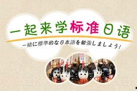 日语在线观看,轻松掌握日语技能之旅