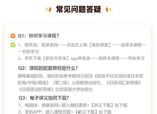 日语在线观看,轻松掌握日语技能之旅 第3张 日语在线观看,轻松掌握日语技能之旅 第3张