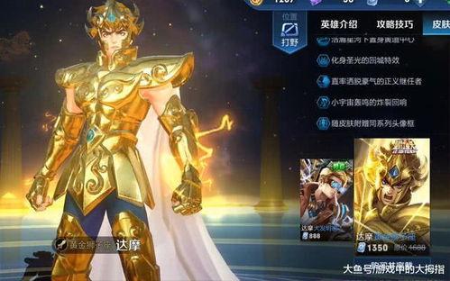 王者新传说皮肤爆料最新,新传说皮肤惊艳亮相,神秘英雄即将登场! 第2张 王者新传说皮肤爆料最新,新传说皮肤惊艳亮相,神秘英雄即将登场! 第2张
