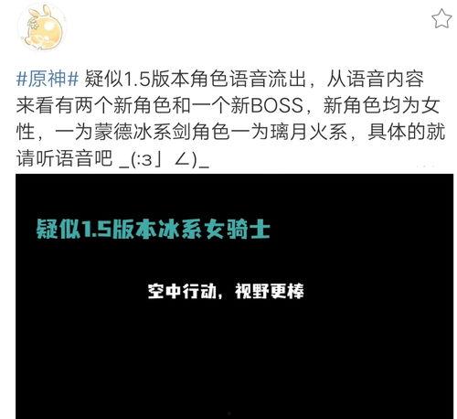 原神角色语音爆料大全最新,揭秘神秘角色背后的声音魅力 第3张 原神角色语音爆料大全最新,揭秘神秘角色背后的声音魅力 第3张