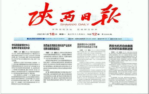 陕西男子爆料新闻报道,揭露惊人新闻背后的真相 第2张 陕西男子爆料新闻报道,揭露惊人新闻背后的真相 第2张