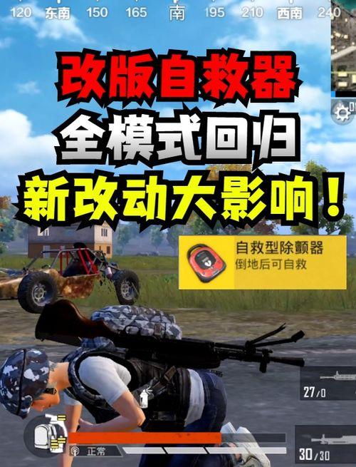 和平精英的新版爆料视频,全新内容与玩法大揭秘！