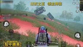 和平精英的新版爆料视频,全新内容与玩法大揭秘! 第2张 和平精英的新版爆料视频,全新内容与玩法大揭秘! 第2张