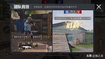 和平精英的新版爆料视频,全新内容与玩法大揭秘! 第3张 和平精英的新版爆料视频,全新内容与玩法大揭秘! 第3张