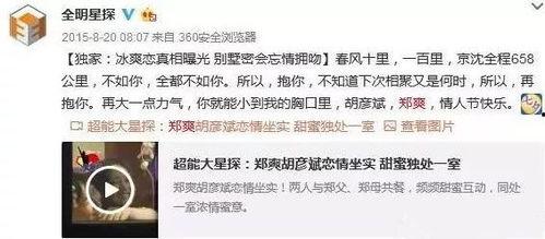独家爆料小八卦最新视频,小八卦最新视频爆出惊人内幕! 第2张 独家爆料小八卦最新视频,小八卦最新视频爆出惊人内幕! 第2张