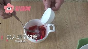 草莓酱的爆料怎么做的视频,跟随爆料视频轻松学会 第3张 草莓酱的爆料怎么做的视频,跟随爆料视频轻松学会 第3张
