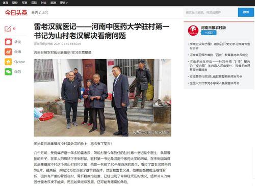河南头条今日最新爆料,揭秘某重大事件背后真相! 第2张 河南头条今日最新爆料,揭秘某重大事件背后真相! 第2张