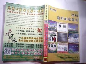 昆明邮政最新爆料,揭秘快递行业变革与未来趋势 第2张 昆明邮政最新爆料,揭秘快递行业变革与未来趋势 第2张