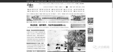 今日重点新闻爆料图片,今日焦点事件深度解析 第3张 今日重点新闻爆料图片,今日焦点事件深度解析 第3张