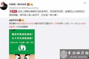 卓伟最新爆料 笑星,揭秘某笑星惊人内幕! 第2张 卓伟最新爆料 笑星,揭秘某笑星惊人内幕! 第2张