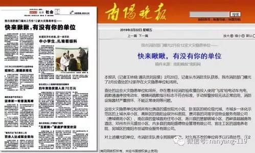 南阳爆料最新消息新闻,聚焦热点事件,揭秘背后真相 第2张 南阳爆料最新消息新闻,聚焦热点事件,揭秘背后真相 第2张