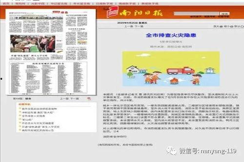 南阳爆料最新消息新闻,聚焦热点事件,揭秘背后真相 第3张 南阳爆料最新消息新闻,聚焦热点事件,揭秘背后真相 第3张