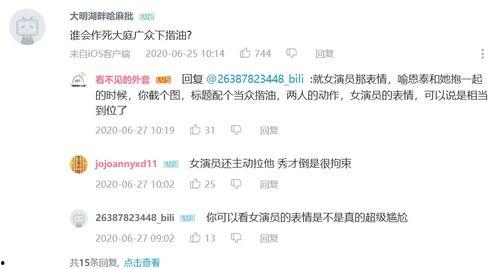 网友爆料秀才视频,网友爆料揭秘网络红人幕后真相  第3张