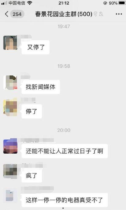 春景邻居爆料视频,邻居爆料捕捉社区春景瞬间  第2张