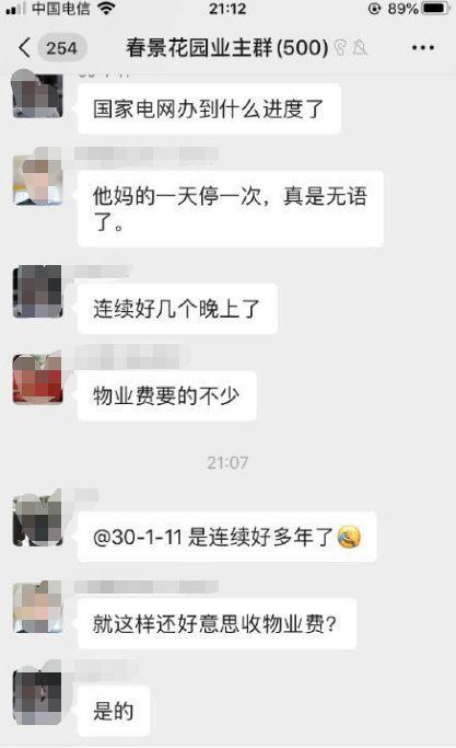 春景邻居爆料视频,邻居爆料捕捉社区春景瞬间  第3张