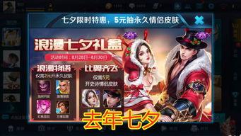 七夕皮肤爆料视频,浪漫元素齐聚，甜蜜互动引期待  第2张