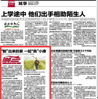 竹山农香最新爆料新闻报道 第3张 竹山农香最新爆料新闻报道 第3张