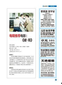 孝昌最新爆料新闻报道内容,揭秘当地民生热点事件背后的真相 第2张 孝昌最新爆料新闻报道内容,揭秘当地民生热点事件背后的真相 第2张