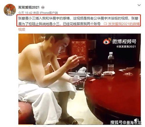扬州小三最新爆料视频,惊人内幕曝光! 第2张 扬州小三最新爆料视频,惊人内幕曝光! 第2张