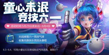 王者爆料最新5月29日,5月29日最新动态,揭秘神秘新英雄与重大更新! 第2张 王者爆料最新5月29日,5月29日最新动态,揭秘神秘新英雄与重大更新! 第2张